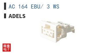 AC 164 EBU/ 3 WS ͼƬ