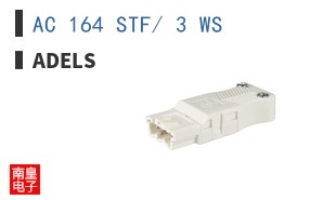 AC 164 STF/ 3 WS ͼƬ