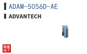ADAM-5056D-AE ͼƬ