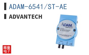 ADAM-6541/ST-AE ͼƬ