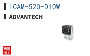 ICAM-520-D10W ͼƬ