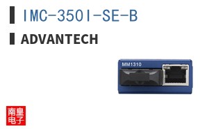 IMC-350I-SE-B ͼƬ