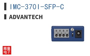 IMC-370I-SFP-C ͼƬ