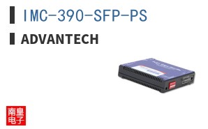 IMC-390-SFP-PS ͼƬ
