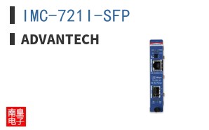 IMC-721I-SFP ͼƬ
