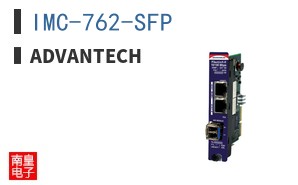 IMC-762-SFP ͼƬ