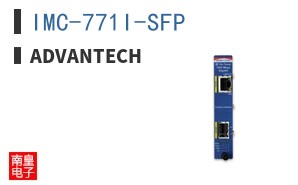 IMC-771I-SFP ͼƬ