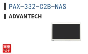 PAX-332-C2B-NAS ͼƬ