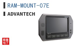 RAM-MOUNT-07E ͼƬ