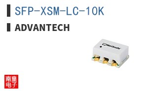 SFP-XSM-LC-10K ͼƬ