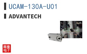 UCAM-130A-U01 ͼƬ