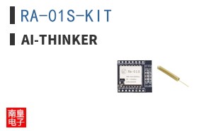 RA-01S-KIT ͼƬ