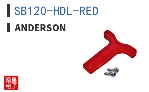 SB120-HDL-RED ͼƬ