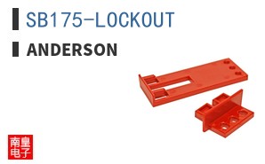 SB175-LOCKOUT ͼƬ