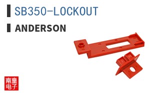 SB350-LOCKOUT ͼƬ