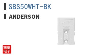 SBS50WHT-BK ͼƬ