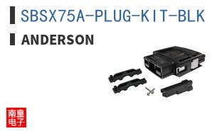 SBSX75A-PLUG-KIT-BLK ͼƬ