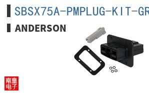 SBSX75A-PMPLUG-KIT-GRA ͼƬ