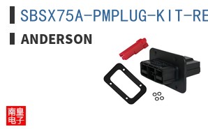 SBSX75A-PMPLUG-KIT-RED ͼƬ