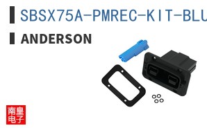 SBSX75A-PMREC-KIT-BLU ͼƬ
