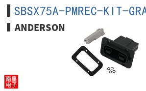 SBSX75A-PMREC-KIT-GRA ͼƬ
