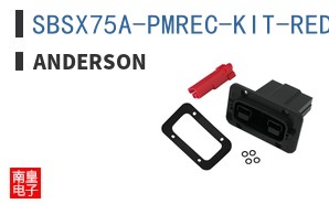SBSX75A-PMREC-KIT-RED ͼƬ