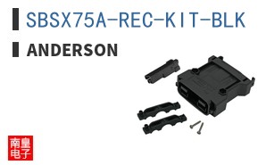 SBSX75A-REC-KIT-BLK ͼƬ