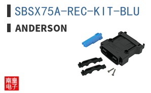SBSX75A-REC-KIT-BLU ͼƬ