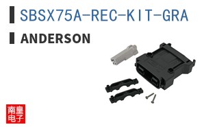 SBSX75A-REC-KIT-GRA ͼƬ