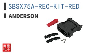 SBSX75A-REC-KIT-RED ͼƬ