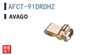 AFCT-91DRDHZ ͼƬ