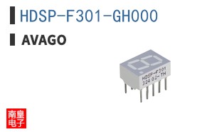 HDSP-F301-GH000 ͼƬ