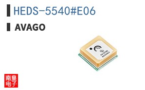 HEDS-5540#E06 ͼƬ