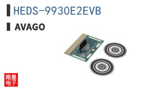 HEDS-9930E2EVB ͼƬ