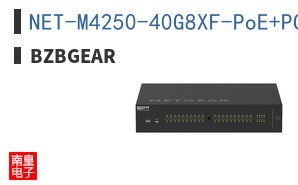 NET-M4250-40G8XF-PoE+PC ͼƬ