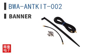 BWA-ANTKIT-002 ͼƬ
