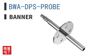 BWA-DPS-PROBE ͼƬ