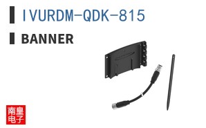 IVURDM-QDK-815 ͼƬ