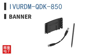 IVURDM-QDK-850 ͼƬ