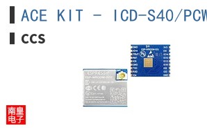 ACE KIT - ICD-S40/PCWH ͼƬ