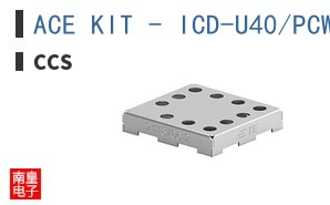 ACE KIT - ICD-U40/PCW ͼƬ