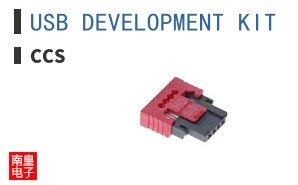 USB DEVELOPMENT KIT ͼƬ