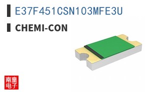 E37F451CSN103MFE3U ͼƬ