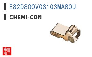 E82D800VGS103MA80U ͼƬ
