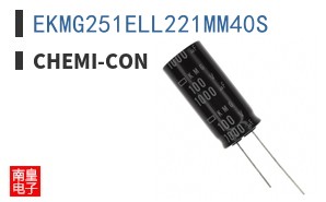 EKMG251ELL221MM40S ͼƬ