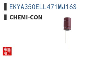 EKYA350ELL471MJ16S ͼƬ