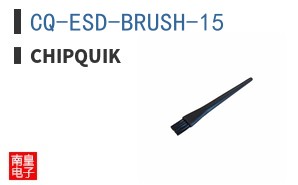 CQ-ESD-BRUSH-15 ͼƬ