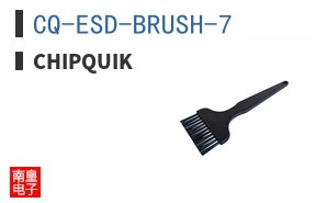 CQ-ESD-BRUSH-7 ͼƬ