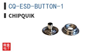 CQ-ESD-BUTTON-1 ͼƬ