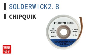 SOLDERWICK2.8 ͼƬ